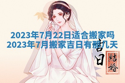 2026年3月迎亲良辰吉日查询