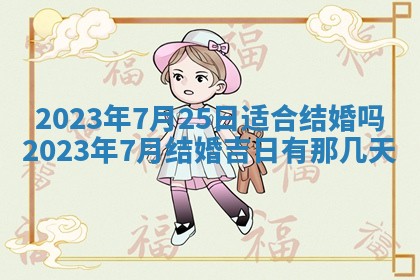 2025年11月18日各时辰财神吉位详细解析