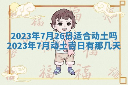 2025年11月18日各时辰财神吉位详细解析