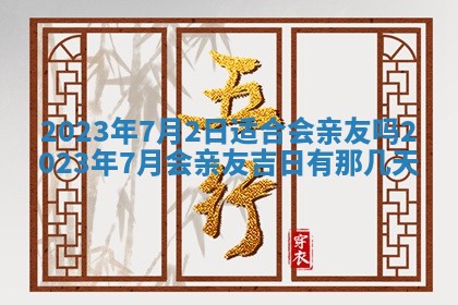 2025年11月18日各时辰财神吉位详细解析