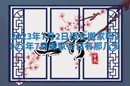 2025年11月18日各时辰财神吉位详细解析