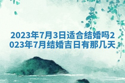2025年11月18日各时辰财神吉位详细解析