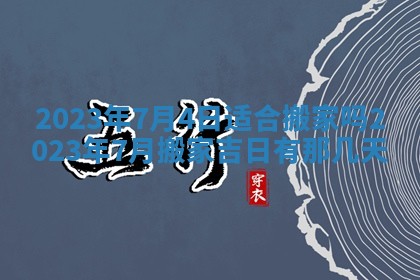 2025年11月20日各时辰财神方向详细解析