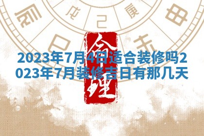 2025年11月20日各时辰财神方向详细解析