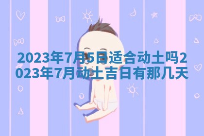 2025年11月20日各时辰财神方向详细解析