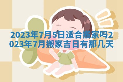 2025年11月20日各时辰财神方向详细解析