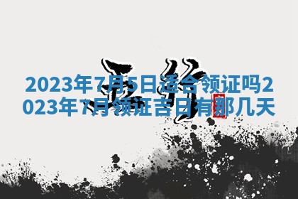 2025年11月18日各时辰财神吉位详细解析