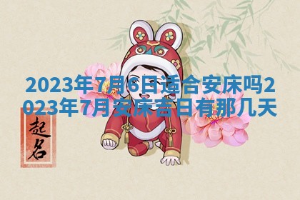 2025年11月18日各时辰财神吉位详细解析