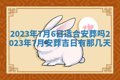2025年11月18日各时辰财神吉位详细解析