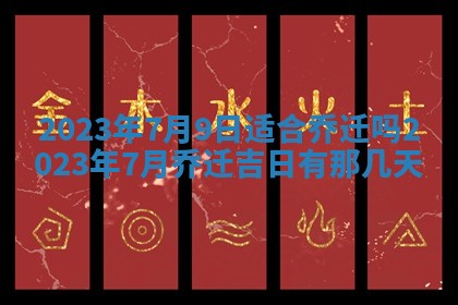 2025年11月18日各时辰财神吉位详细解析