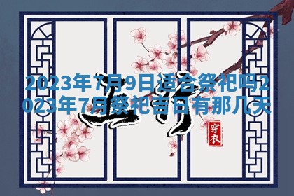 2025年11月20日各时辰财神方向详细解析