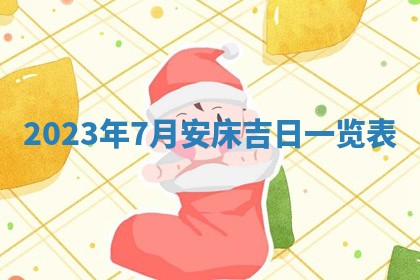 段姓2026年01月22日出生的男孩子取什么名字好？八字五行取名分析