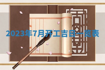 2025年11月20日各时辰财神方向详细解析
