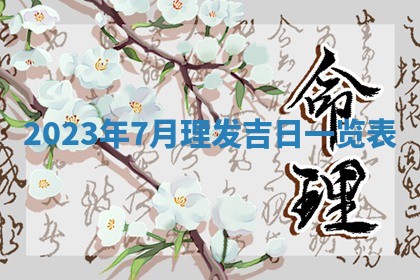 2025年11月20日各时辰财神方向详细解析