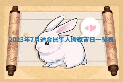 2025年11月20日各时辰财神方向详细解析