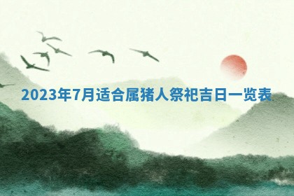 2025年11月20日各时辰财神方向详细解析