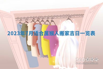 2025年11月18日各时辰财神吉位详细解析