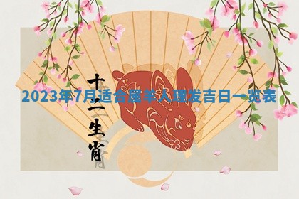 2026年3月份动土好日子查询