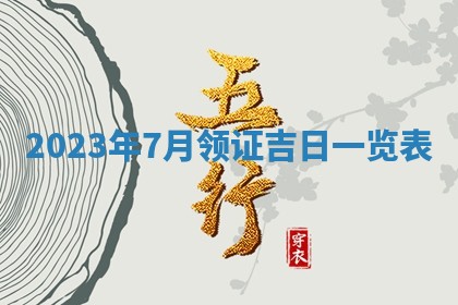2025年11月20日各时辰财神方向详细解析