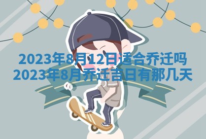 2025年11月20日各时辰财神方向详细解析