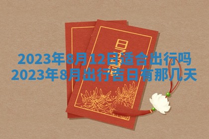 2025年11月20日各时辰财神方向详细解析