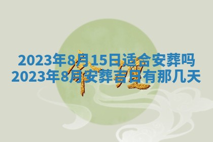 2025年11月18日各时辰财神吉位详细解析