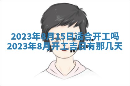 2025年11月18日各时辰财神吉位详细解析