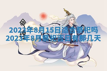 2025年11月18日各时辰财神吉位详细解析