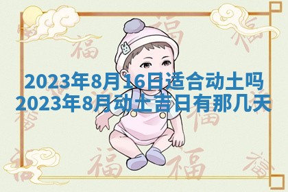 2025年11月18日各时辰财神吉位详细解析