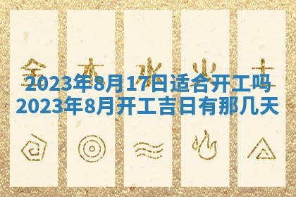 2025年11月18日各时辰财神吉位详细解析