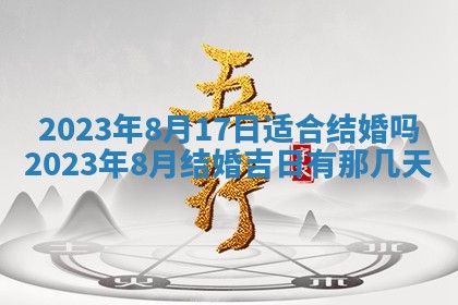 2025年11月18日各时辰财神吉位详细解析