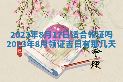 2025年11月20日各时辰财神方向详细解析