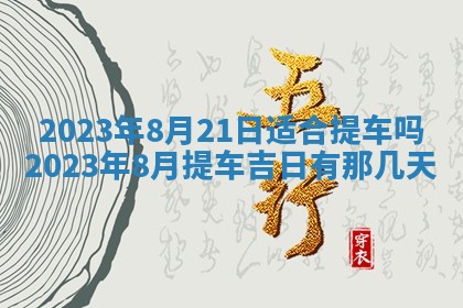 2025年11月20日各时辰财神方向详细解析