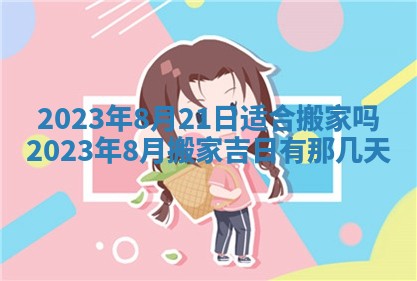 2025年11月20日各时辰财神方向详细解析