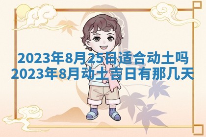 2025年11月18日各时辰财神吉位详细解析