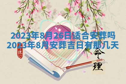 2025年11月20日各时辰财神方向详细解析