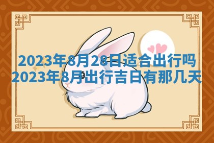 2025年11月20日各时辰财神方向详细解析