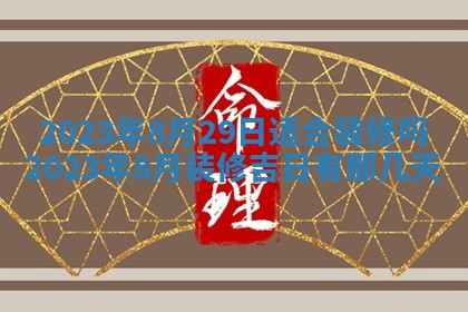 2025年11月18日各时辰财神吉位详细解析