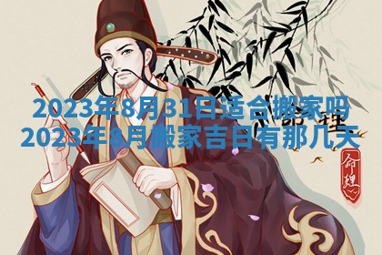 2025年11月18日各时辰财神吉位详细解析