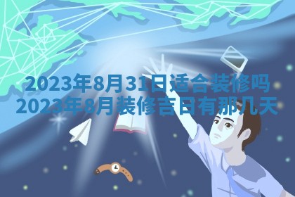 2025年11月18日各时辰财神吉位详细解析