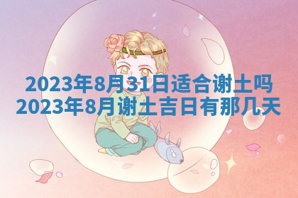 2025年11月18日各时辰财神吉位详细解析