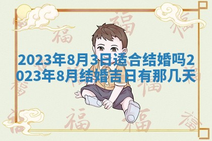 2025年11月18日各时辰财神吉位详细解析