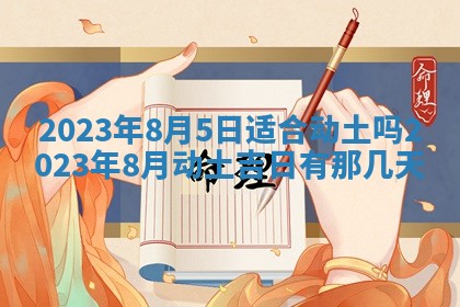 2025年11月20日各时辰财神方向详细解析