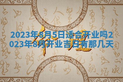 2025年11月18日各时辰财神吉位详细解析