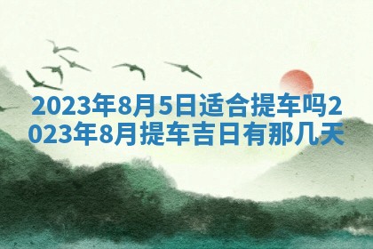 2025年11月18日各时辰财神吉位详细解析
