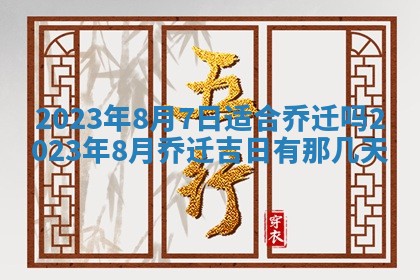 2025年11月18日各时辰财神吉位详细解析