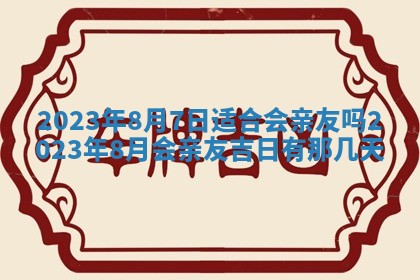 2025年11月20日各时辰财神方向详细解析