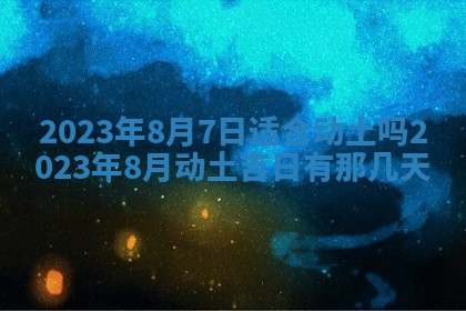 2025年11月20日各时辰财神方向详细解析