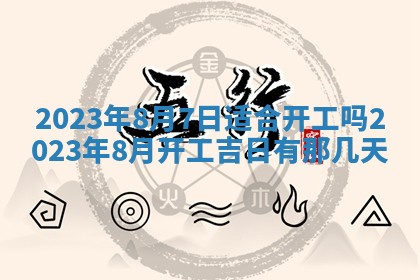2025年11月18日各时辰财神吉位详细解析