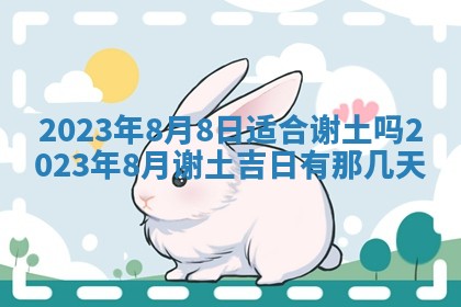 段姓2026年01月22日出生的男孩子取什么名字好？八字五行取名分析
